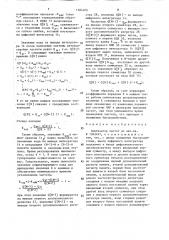 Синтезатор частот (патент 1584105)