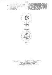 Устройство для вибрационной обработки (патент 1215957)