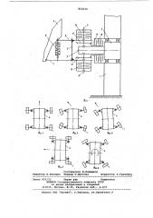 Самоходное транспортное средство (патент 812634)