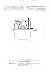 Планетарный фрикционный вариатор скорости (патент 264085)
