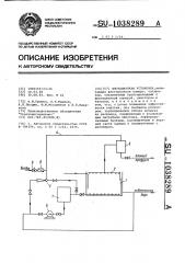 Флотационная установка (патент 1038289)