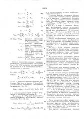 Устройство для преобразования координат (патент 519724)