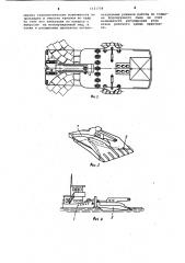 Ледокольно-ледоочистительное устройство (патент 1131758)