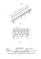 Зерновая сеялка (патент 1831988)