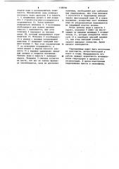 Гидропривод для управления поливом (патент 1126760)