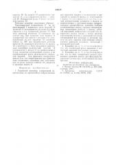 Подвесной конвейер (патент 630147)