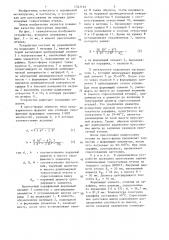 Устройство для прессования из порошка длинномерных тонкостенных втулок (патент 1337193)