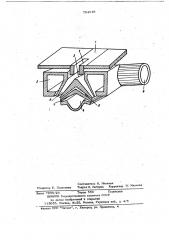 Устройство для изготовления волокна из минерального расплава (патент 704918)