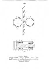 Направляющая подвижных частей силовогоцилиндра (патент 271259)