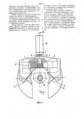 Механизм зажима устройства для сварки кольцевых стыков труб (патент 1098161)
