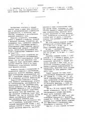 Скруббер (патент 1095963)