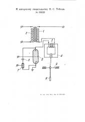 Устройство для преобразования постоянного тока в переменный (патент 55125)