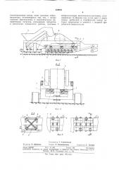 Самоходная дробильная установка (патент 329904)