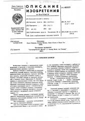 Тормозной цилиндр (патент 605537)