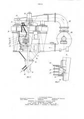 Способ приготовления цементной сырьевоймуки и устройство для егоосуществления (патент 808139)