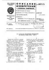 Состав для стимулирования смоловыделения при подсочке хвойных пород-улти-15 (патент 897171)