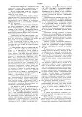 Способ охлаждения и смазки нерабочей части прокатных валков (патент 1282930)