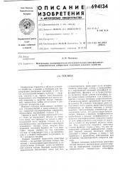 Теплица (патент 694134)