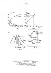 Способ управления процессом ультразвукового резания (патент 975338)