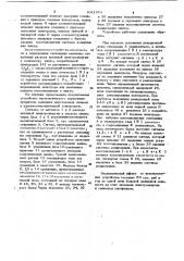 Устройство автоматического управления процессом выплавки в рудовосстановительной электропечи (патент 1041854)