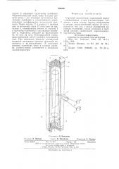 Струнный вискозиметр (патент 584230)