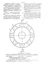 Конический прерывистый шлифовальный круг (патент 1202765)