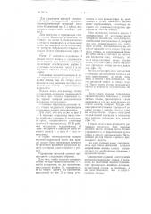 Органная крепь (патент 99148)