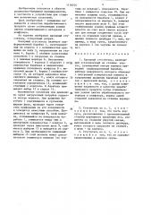 Напорный сгуститель (его варианты) (патент 1116104)