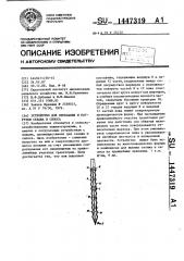 Устройство для отрезания и погрузки сенажа и силоса (патент 1447319)