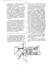 Вентиляционное устройство (патент 1513335)