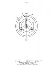 Устройство для крепления абразивного круга (патент 1071412)