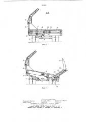 Погрузочно-разгрузочное устройство транспортного средства для перевозки длинномерных грузов (патент 893631)