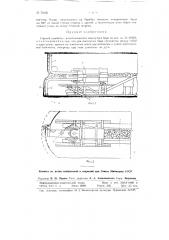 Горный комбайн (патент 79136)