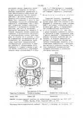 Подшипник качения (патент 1557382)