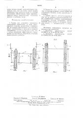 Тормоз для рельсового транспорта (патент 534381)