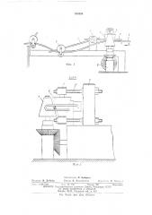 Тягово-компенсирующее устройство для длинномерных изделий (патент 536530)