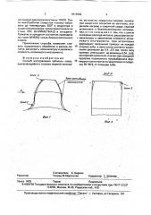 Способ изготовления зубчатых колес (патент 1814962)