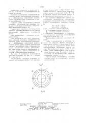 Молокопровод доильной установки (патент 1117024)