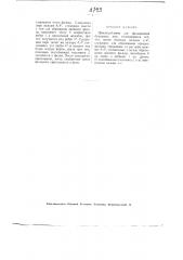 Приспособление для фальцевания бумажных лент (патент 2743)