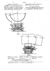Опора для трубопровода (патент 832223)