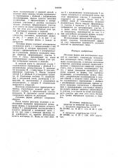 Литьевая форма для изготовления изделий из пластмасс (патент 939232)