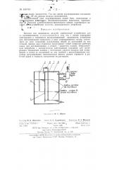 Автомат для цинкования деталей (патент 141710)
