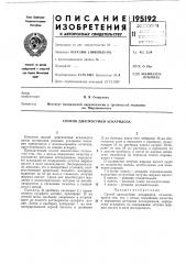 Способ диагностики аскаридоза (патент 195192)