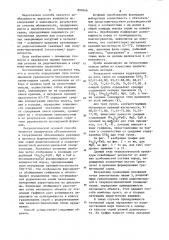 Способ определения типа потенциальной рудоносности батолитических гранитоидных серий (патент 890346)