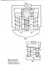 Магнитоконтактный преобразователь (патент 995036)