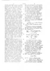 Способ определения срабатываемости ингибиторов окисления в смазочных маслах (патент 1121614)