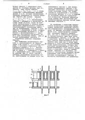 Матричный коммутатор на запоминающих герконах (патент 1128269)