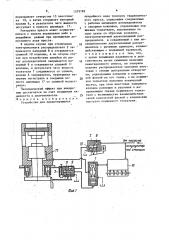 Устройство для предотвращения аварийного хода траверсы гидравлического пресса (патент 1579789)