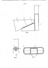 Устройство крепления стойки кузова транспортного средства (патент 1054171)
