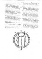Переставная опалубка (патент 1567782)